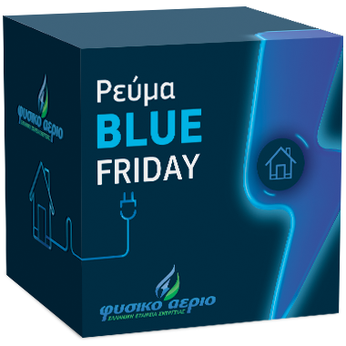 RevmaMaxiHOME-BlueFRIDAY_380x380